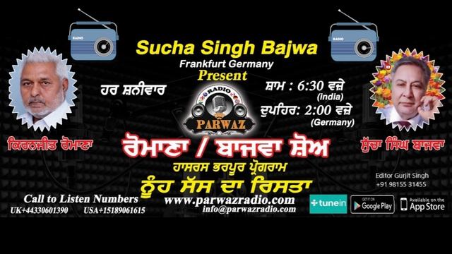 Bajwa Romana Show Nunh Sass Da Rishta смотреть онлайн