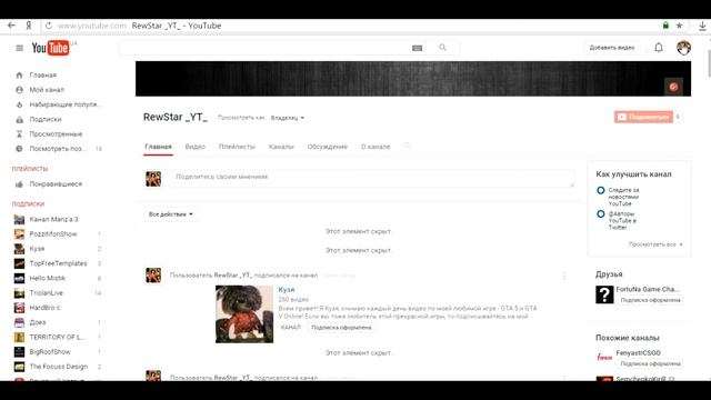 Как удалить свое видео с YouTube? (1-вое интро) смотреть онлайн