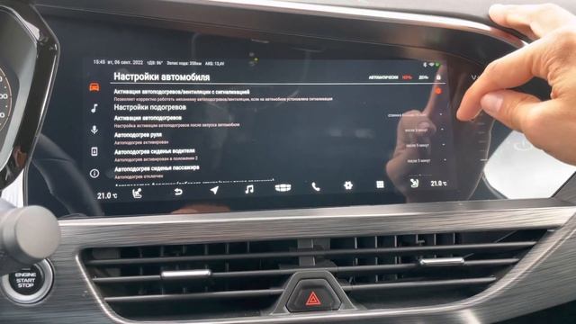 Настройки автоподогрева на прошивке GMC смотреть онлайн