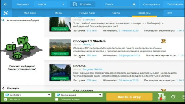 КАК УСТАНАВЛИВАТЬ МОДЫ НА MINECRAFT(TLAUNCHER) смотреть онлайн