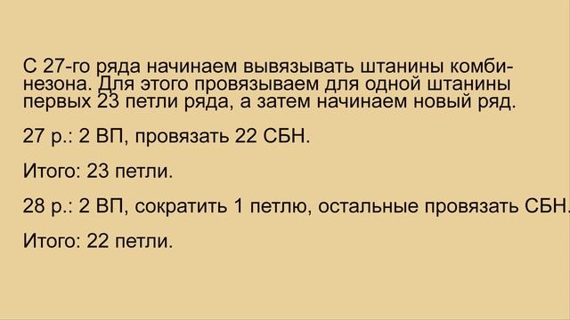 Одежда для Baby born Зимний комбинезон крючком смотреть онлайн
