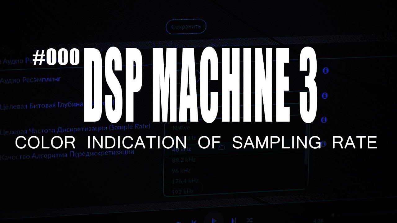 DSP Machine 3 | Color indication of sampling rates | Raspberry Pi Network Music Streamer смотреть онлайн