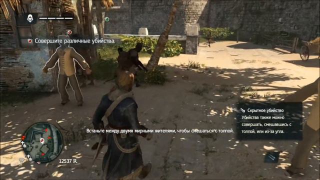 Assassin's Creed 4: Black Flag #4 - Господин Уолпол, я полагаю? смотреть онлайн