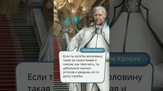 Секрет небес | Кроули | "Ты хочешь узнать о своей матери." смотреть онлайн