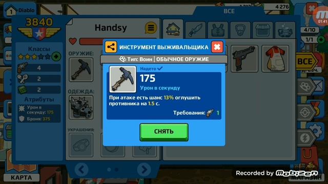 Прохождение игры "American_Dad!_Apocalypse_soon" #1 смотреть онлайн