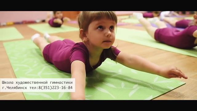 Школа детской художественной гимнастики в г. Челябинск смотреть онлайн