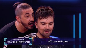Александр Панайотов: Маленький словарный запас, Неудачные дубли, Страшный сон