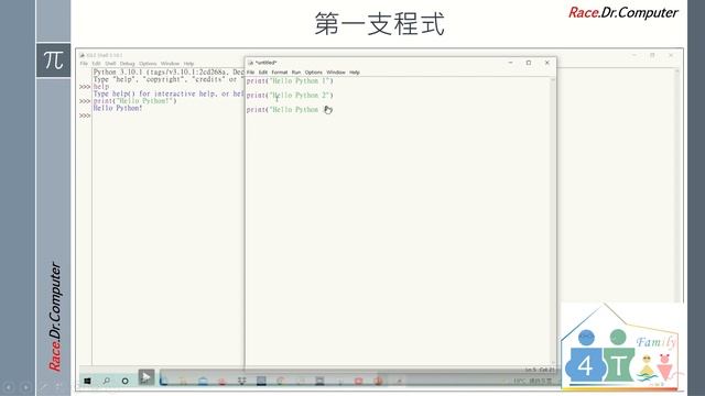 Python 程式設計 - Part 1 : 使用 IDLE 寫第一支程式碼 (Hello Python) – 像寫程式的感覺 (自學) смотреть онлайн