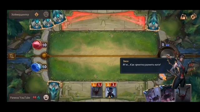 Legends of Runeterra новая игра от Riot Games Обзор смотреть онлайн