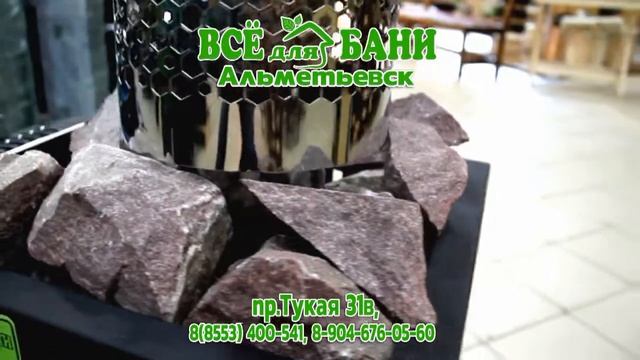 магазин "Все для бани" г.Альметьевск смотреть онлайн
