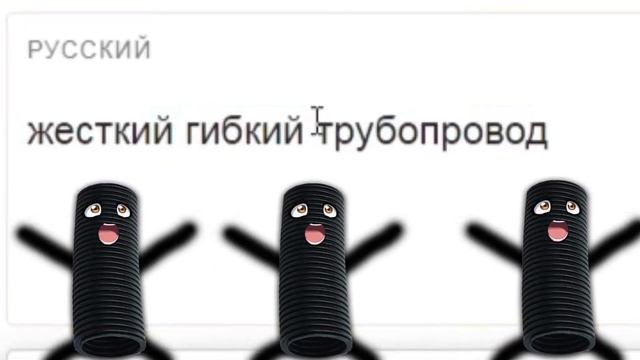 яндекс переводчик сломал мой мозг... смотреть онлайн