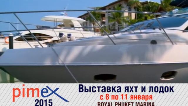 PIMEX 2015 promo смотреть онлайн