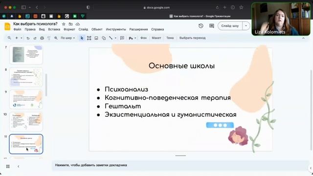 ПСИХОЛОГИЯ VS ЭЗОТЕРИКА: как их различить и найти адекватного специалиста? смотреть онлайн