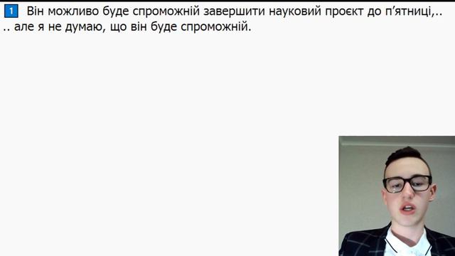MODAL VERB "MIGHT". РІЗНИЦЯ МІЖ "MAY" & "MIGHT". АНГЛІЙСЬКА МОВА З НУЛЯ ДО ПРОФЕСІЙНОГО РІВНЯ №83. смотреть онлайн