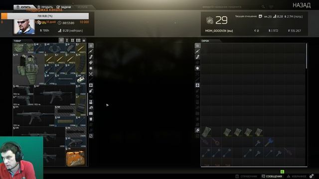 Escape from tarkov Рвать и метать смотреть онлайн