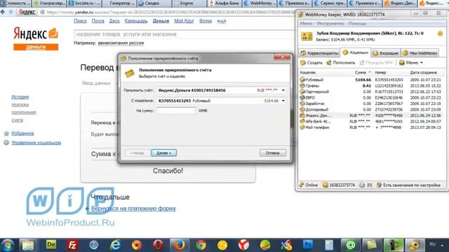 Вывод WMR и ЯД на карту. Урок 12.2 смотреть онлайн