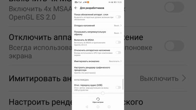 ВКЛЮЧИ эту СКРЫТУЮ НАСТРОЙКУ от Google - и увеличить скорость работы смартфона!!!!!!! смотреть онлайн