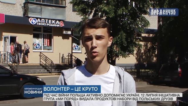 Кременчуцькі новини від 14.07.2022 року. Вечірній випуск смотреть онлайн