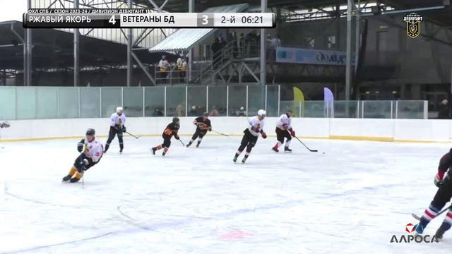 LIVE / РЖАВЫЙ ЯКОРЬ - ВЕТЕРАНЫ БД МВАА / 11.02.24 / ОХЛ САНКТ-ПЕТЕРБУРГ / ДИВИЗИОН ДЕБЮТАНТ 1 смотреть онлайн