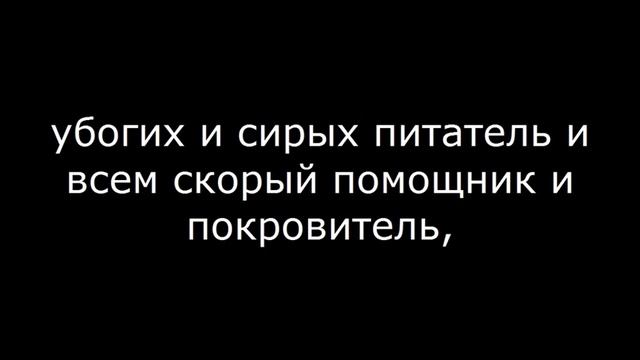Молитва на деньги Николаю Чудотворцу смотреть онлайн