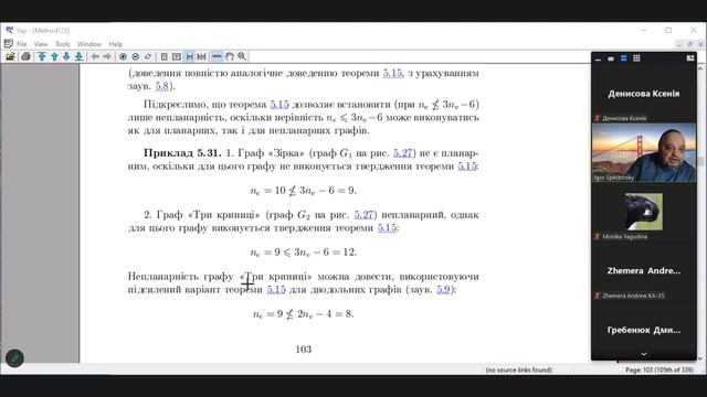 30.11.2023 Дискретна математика (лекція)