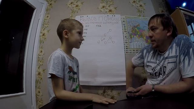 Вызов помощи в экстренных ситуациях. Обучение для ребенка. смотреть онлайн