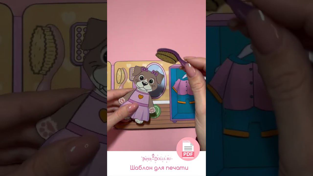 Поделка в садик мой питомец собака с домиком #shorts #бумажныекуклы #бумажныеподелки смотреть онлайн