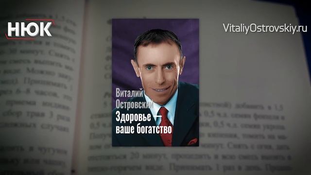 2 ГЛАВНЫХ РАСТЕНИЯ ОТ ЗАПОРОВ И СТАРЕНИЯ! Здоровье ваше богатство - новая книга смотреть онлайн