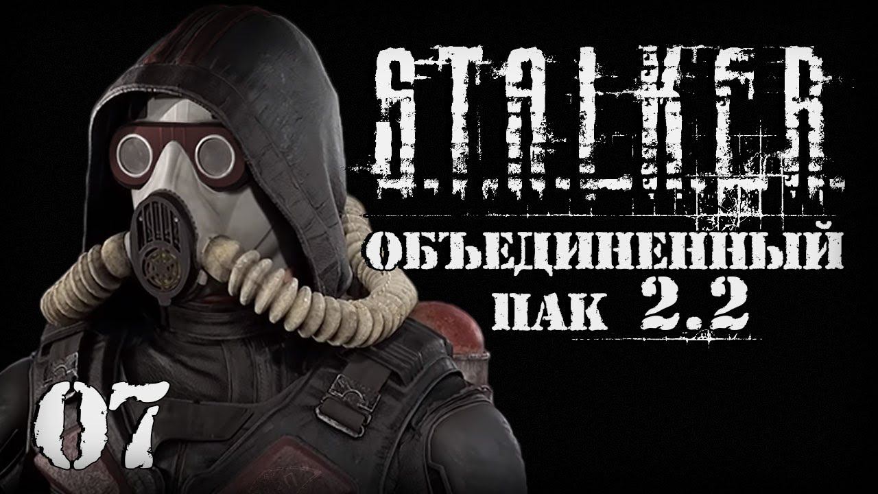 S.T.A.L.K.E.R. ОП2.2 # 007 Спасти квад Долга. смотреть онлайн