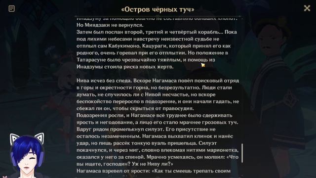 Прохождение Сумеру| Инверсия бытия Под занавес является ночная птица смотреть онлайн