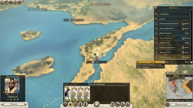 Total War Rome2. Ярость Спарты. Афины #1 - Стратегия и дипломатия Афин смотреть онлайн