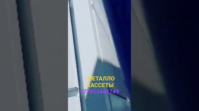 МЕТАЛЛО КАССЕТЫ | САЙДИНГ | ВОДОСТОК | ТУНИКАФОН | АЛЮКОБОНД смотреть онлайн