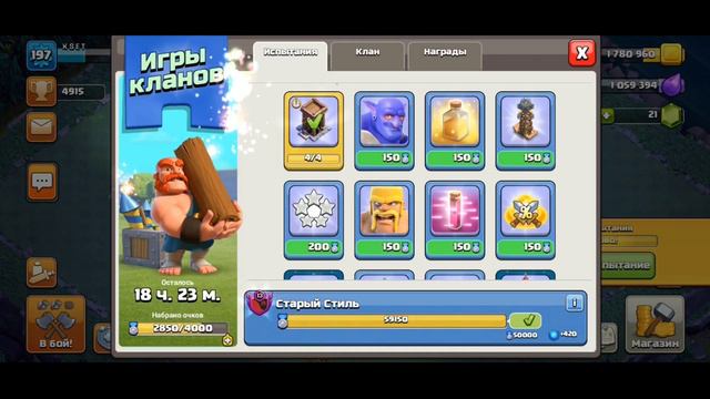 НАБИЛ 4К ОЧКОВ В ИГРАХ КЛАНОВ И ЗАБРАЛ НАГРАДЫ... CLASH OF CLANS смотреть онлайн