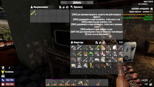 7 Days to Die | #4 Вода найдена смотреть онлайн