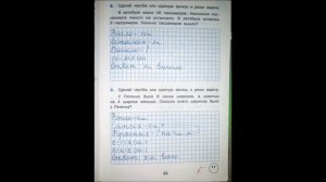 Тренажёр по математике 2 класс Яценко страница 21