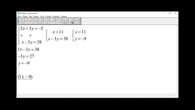 Урок 69. Способ сложения смотреть онлайн