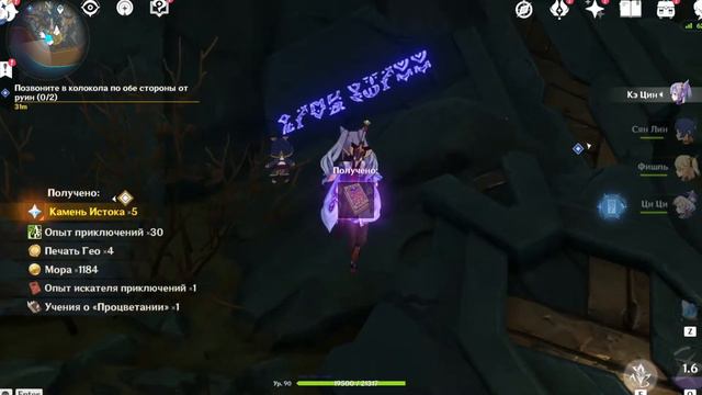 ☄️ GENSHIN IMPACT ☄️ | 🔥 Между двух колоколов🔥 | #96 смотреть онлайн