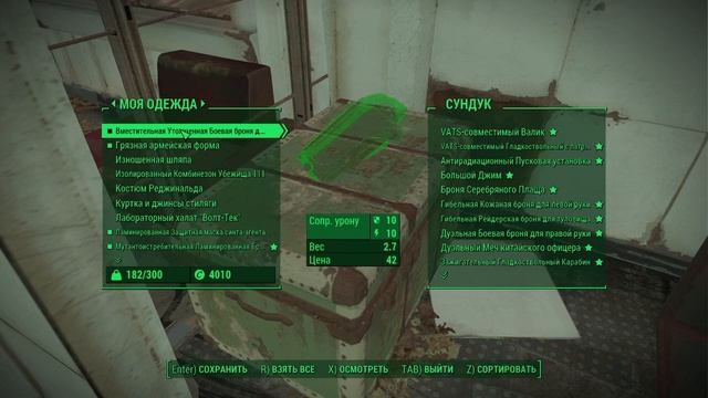 Fallout 4 - 69 - Новое оружие смотреть онлайн