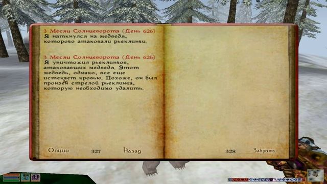 The Elder Scrolls III: Bloodmoon - №21 Обряд Зверей смотреть онлайн