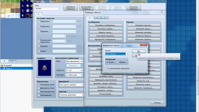 Rpg Maker VX Ace[MV] урок 16 - Особые характеристики персонажей смотреть онлайн
