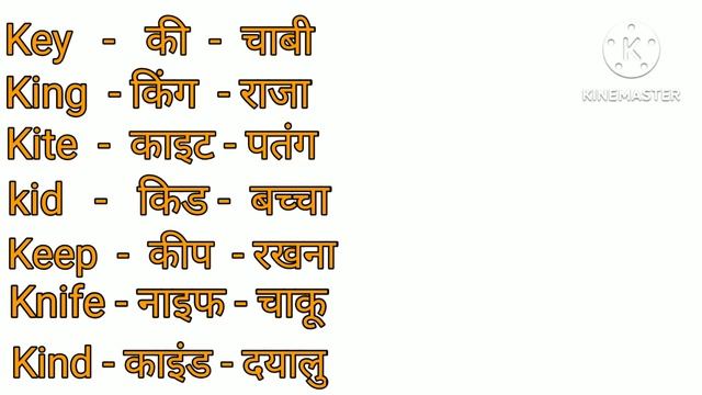 K se Word Meaning/ K par Word Meaning/K se Word Meaning English to Hindi /K latter spelling Hindi смотреть онлайн
