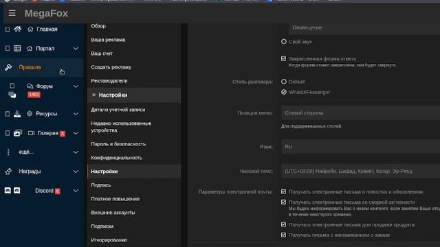 Обзор Megafox настройки, перевод фраз. смотреть онлайн