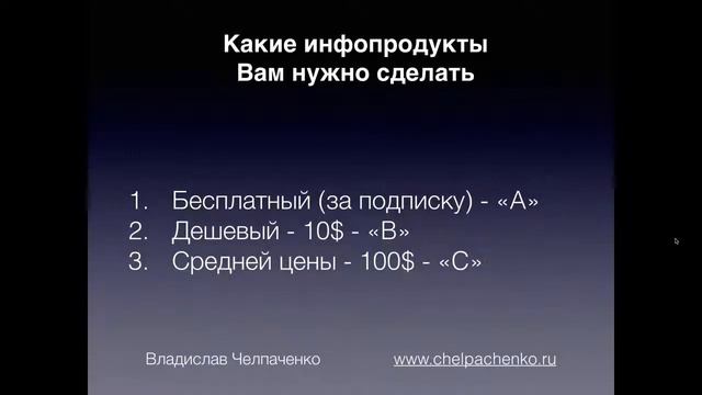 3 Какие инфо продукты Вам нужно сделать ops777 смотреть онлайн