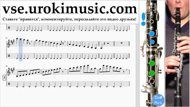 Уроки кларнета Carly Rae Jepsen - Call Me Maybe Ноты Самоучитель часть 1 um-821 смотреть онлайн