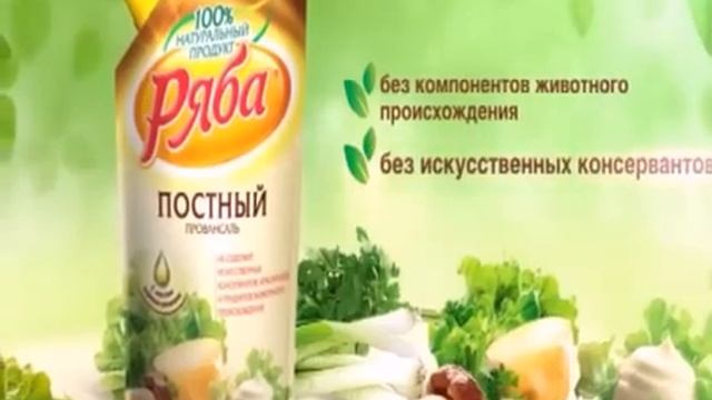 Майонез Ряба смотреть онлайн