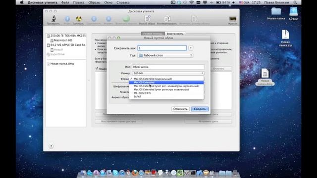 Дисковая утилита! Mac OS X 10.7 Lion