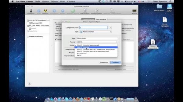 Дисковая утилита! Mac OS X 10.7 Lion