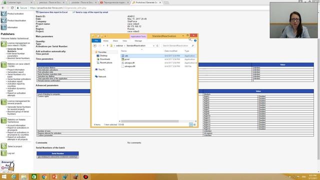 StarForce Copy Protection DRM: Periodic License Confirmation смотреть онлайн