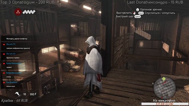 Assassin’s Creed: Brotherhood Поиски рецепта продолжаются! смотреть онлайн