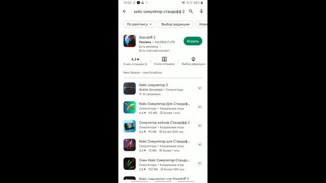 что нужно добавить в кейс симулятор? смотреть онлайн